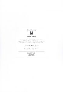 「M Special Box Edition A / ホンマタカシ」画像2