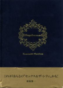 Daydream / 著：牧野智晃　帯文：都築響一