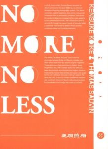 No More No Less〔Jiazazhi Press Edition〕【W Signed】 / Author: Kensuke Koike, Thomas Sauvin