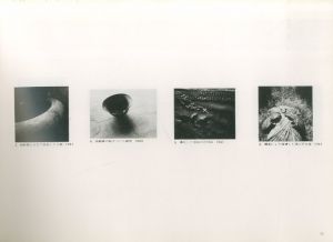 「いま!!東松照明の世界・展 / 著：東松照明」画像2