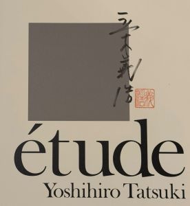 「étude / 立木義浩」画像1