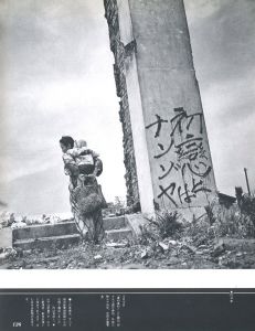 「カストリ時代 / 林忠彦」画像6