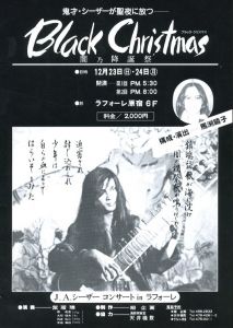 「青ひげ公の城 / 脚本：寺山修司　音楽：J・A・シーザー　美術：合田佐和子、小竹信節　衣装：コシノジュンコ　構成・デザイン：戸田ツトム、松田行正、小柳敦子」画像1
