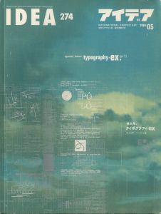 idea［アイデア］274号　特大号：タイポグラフィex［パート1］／編集長：小関学／(idea No.274 Special Issue: Typography-ex［part 1］ / Editor in Chief: Manabu Koseki)のサムネール