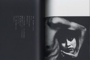 「おとこと女　細江英公写真集　復刻版 / 写真：細江英公　文：山本太郎、福島辰夫、エド・ヴァン・デル・エルスケン　デザイン：荒木実」画像4