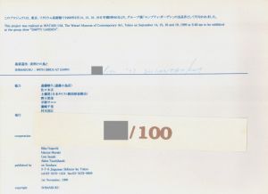 「島袋道浩：夜明けの鳥と / 著：島袋道浩」画像2