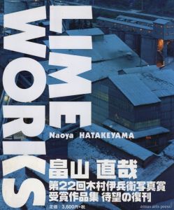 LIME WORKS／畠山直哉／(LIME WORKS / Naoya Hatakeyama)のサムネール
