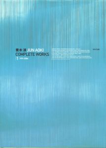 青木淳 JUN AOKI COMPLETE WORKS［1］1991-2004 / 著：青木淳、保坂健二郎、モーセン・ムスタファビ　造本・デザイン：秋山伸