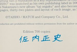「度九層 / 佐内正史」画像3