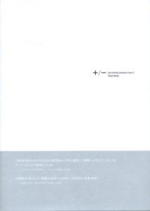 池田亮司 ＋/－ [ the infinite between 0 and 1] / 池田亮司