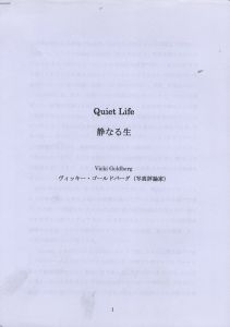 「HEIAN / Composition: Seiju Toda Introduction: Vicki Goldberg」画像1