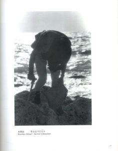 「金城美智子光と影の世界 写真集 / 著：平敷兼七　編・装丁：金城美智子」画像1