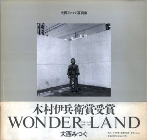 WONDER LAND 1980-1989 / 大西みつぐ