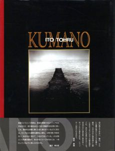 KUMANOのサムネール