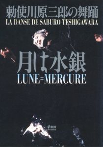 TOKYO LOVE / 荒木経惟 ナン・ゴールディン | 小宮山書店 KOMIYAMA