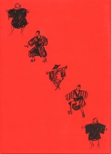 「舞踏花伝 / 著：和栗由紀夫　アートディレクション：田中一光」画像2