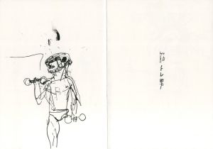 「ヤバな午後 / 著・題字・ブックデザイン：大竹伸朗」画像2
