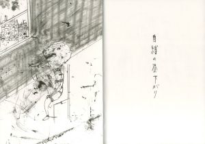 「ヤバな午後 / 著・題字・ブックデザイン：大竹伸朗」画像3