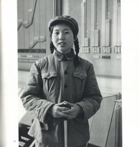 「中国の旅 / 著：木村伊兵衛　編：原弘」画像3