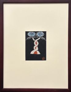 「捻り模様」 / 芹沢銈介