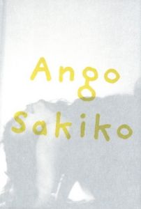 Ango / 野村佐紀子