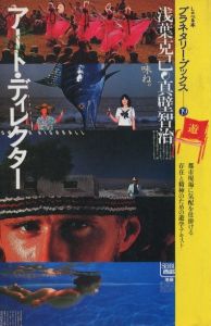 「しゃべる本 プラネタリーブックス　1-20号セット（5号欠） / 松岡正剛」画像18