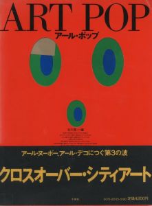 ART POP［アール・ポップ］のサムネール