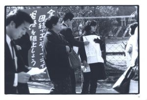 「Agitators / Kazuo Kitai」画像5