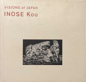 VISIONS of JAPAN INOSE Kou / 写真：猪瀬光　監修：伊藤俊治