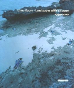 Izima Kaoru・Landscapes with a Corpse 1999-2000 / Kaoru Ijima