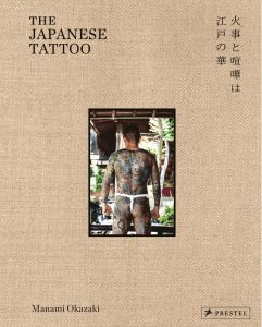 The Japanese Tattoo : Fights and Fires are the Flowers of Edoのサムネール