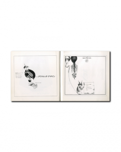 「ペルソナ　EXHIBITION OF GRAPHIC DESIGN IN TOKYO 1965　11月12日-17日 / 粟津潔、福田繁雄、細谷巖、片山利弘、勝井三雄、木村恒久、永井一正、田中一光、宇野亜喜良、和田誠、横尾忠則　招待デザイナー：ポール・デイヴィス、ルイス・ドルフスマン、カール・ゲルストナー、亀倉雄策、ヤン・レニッア」画像3