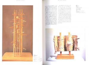 「イサム・ノグチと北大路魯山人 / イサム・ノグチ、北大路魯山人」画像2