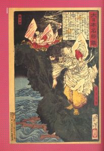 「芳年―狂懐の神々 / 月岡芳年　編集・装丁：横尾忠則」画像3