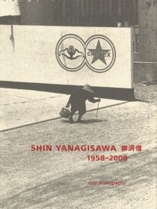 SHIN YANAGISAWA 1958–2008 / Shin Yanagisawa