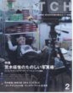 SWITCH Vol.33 No.2 2015年 2月号 特集：荒木経惟のたのしい写真術 / 新井敏記