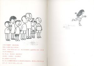 「山太郎 / 絵：和田誠　文：川路重之」画像2