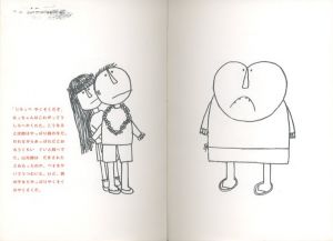 「山太郎 / 絵：和田誠　文：川路重之」画像4