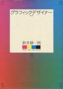グラフィックデザイナーのサムネール