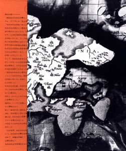 「地図（復刻版） / 著：川田喜久治　装丁：杉浦康平　序文：大江健三郎」画像9