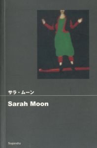 サラ・ムーンのサムネール